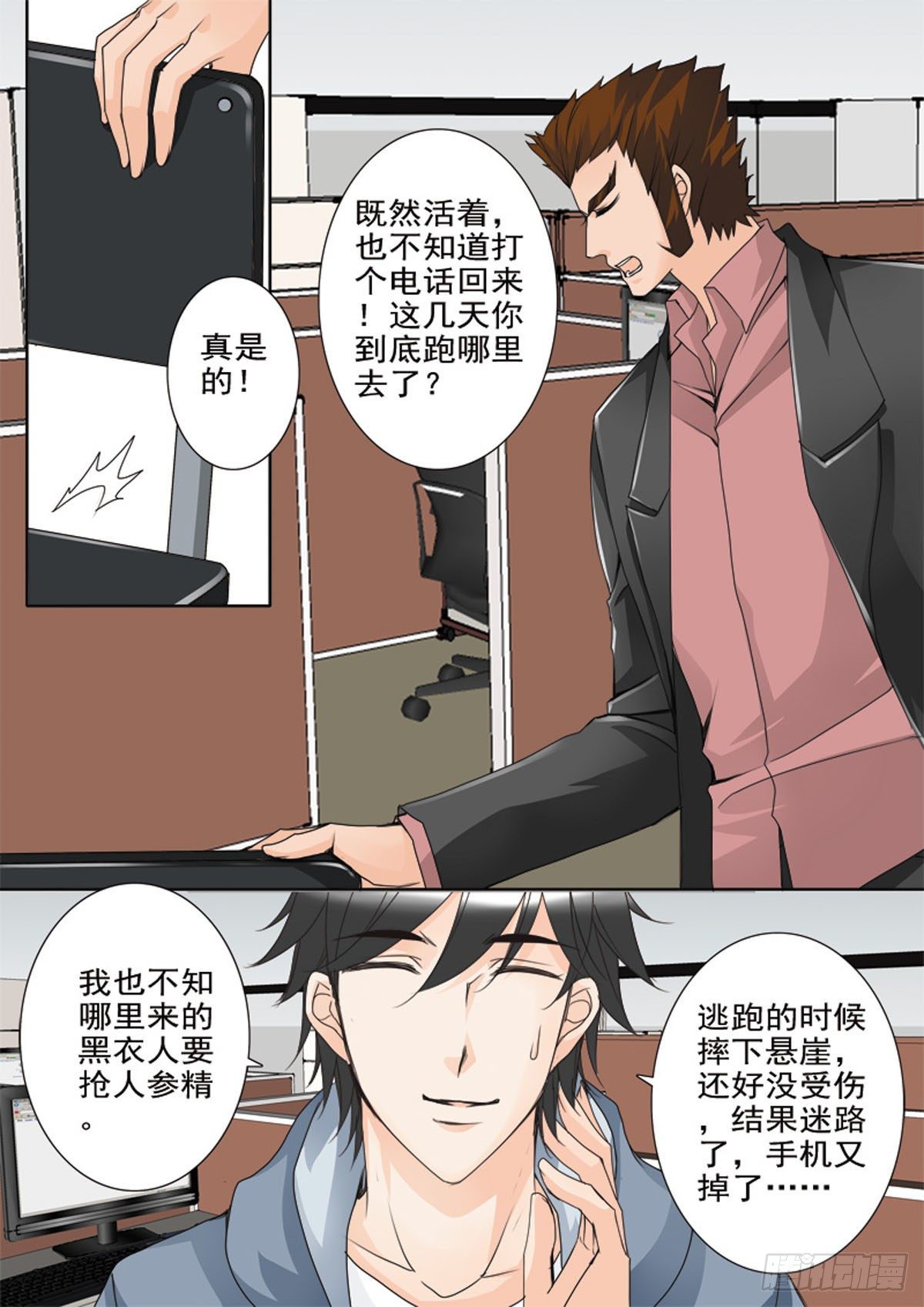 我的师傅不是人韩漫全集-第四十九话无删减无遮挡章节图片 