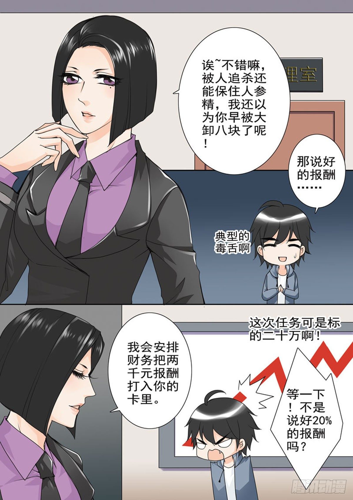 我的师傅不是人韩漫全集-第四十九话无删减无遮挡章节图片 