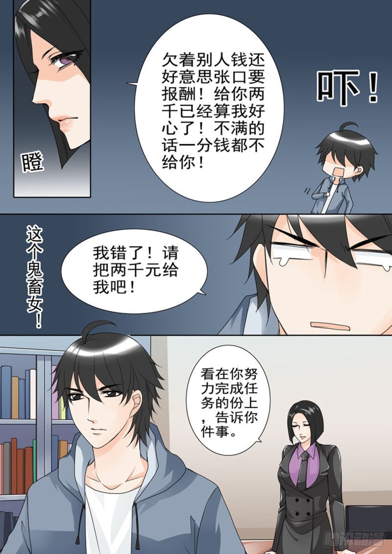 我的师傅不是人韩漫全集-第五十话无删减无遮挡章节图片 