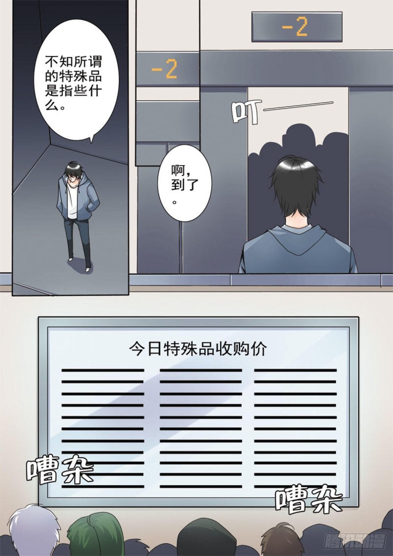 我的师傅不是人韩漫全集-第五十话无删减无遮挡章节图片 