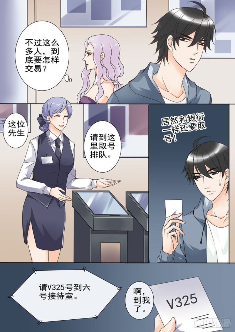 我的师傅不是人韩漫全集-第五十话无删减无遮挡章节图片 