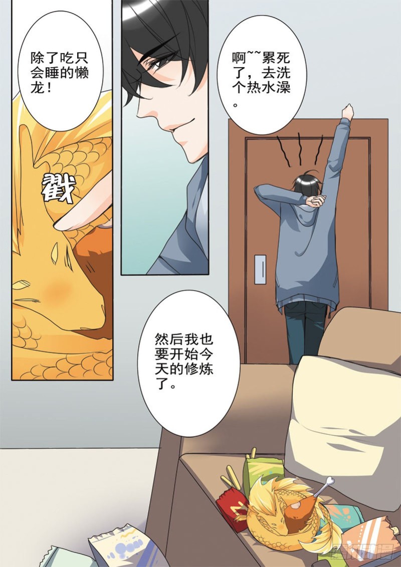 我的师傅不是人韩漫全集-第五十一话无删减无遮挡章节图片 
