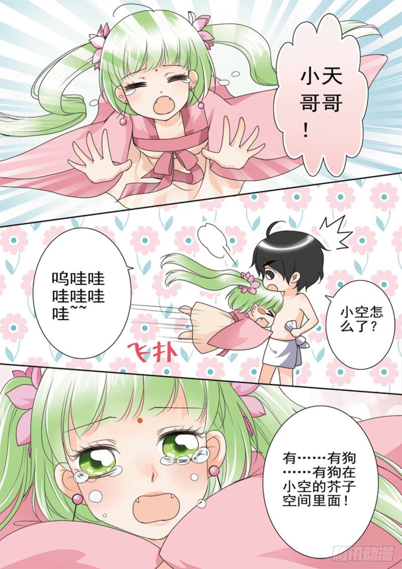 我的师傅不是人韩漫全集-第五十一话无删减无遮挡章节图片 