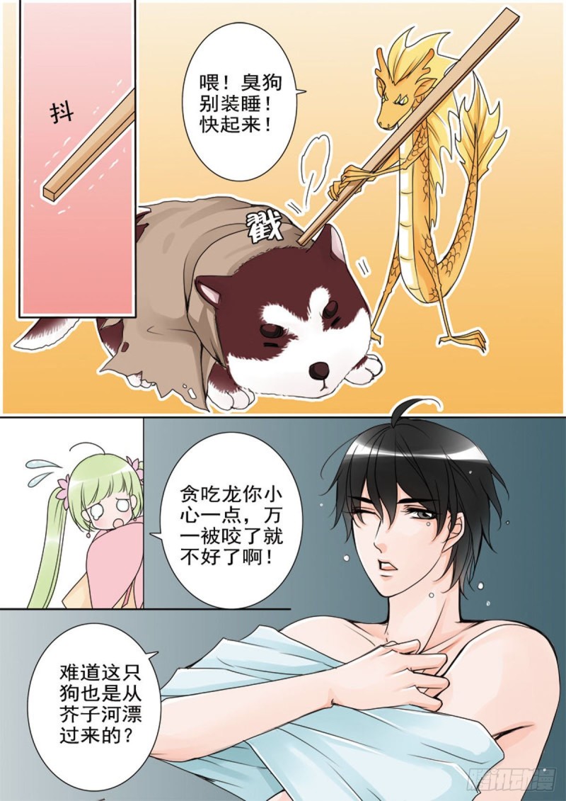 我的师傅不是人韩漫全集-第五十一话无删减无遮挡章节图片 