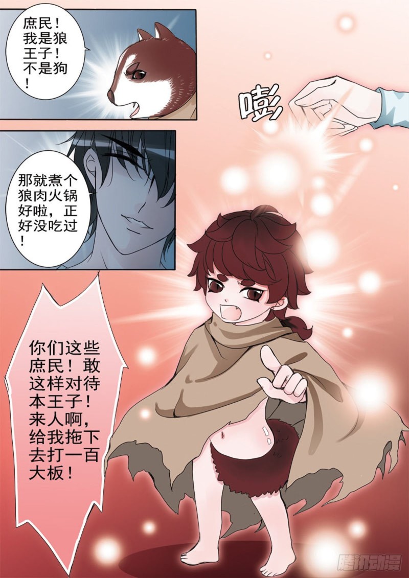 我的师傅不是人韩漫全集-第五十二话无删减无遮挡章节图片 