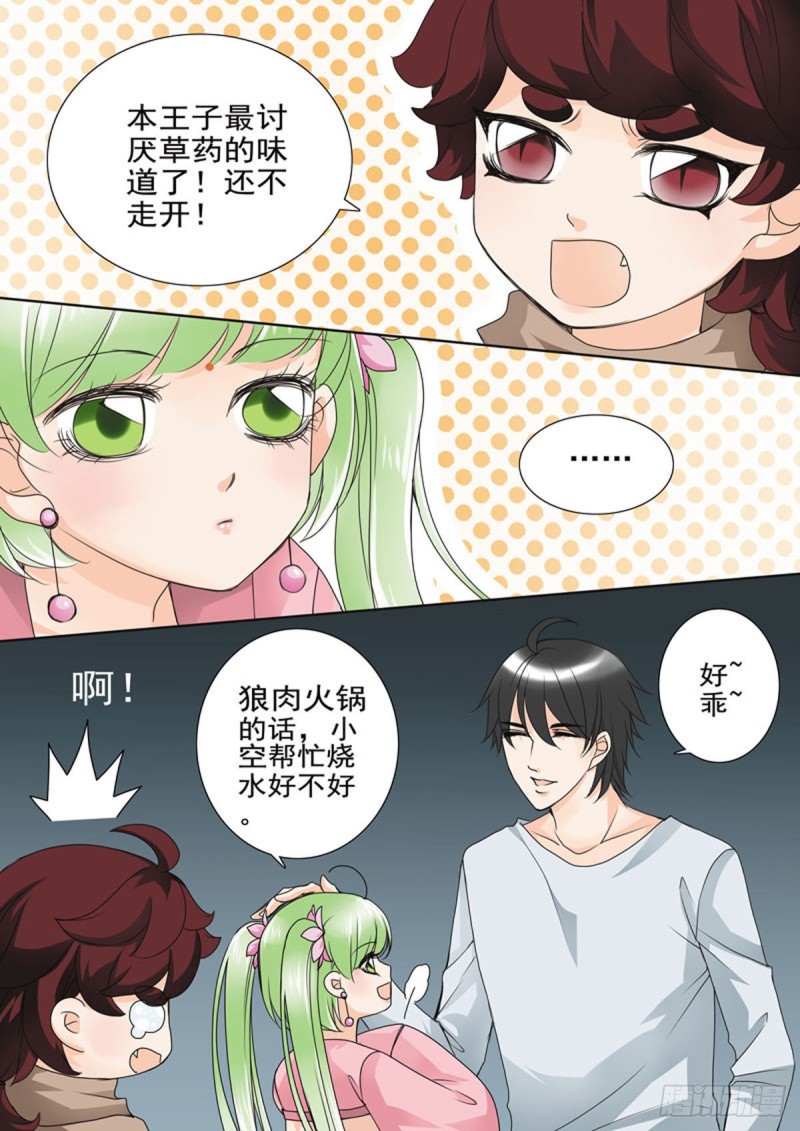 我的师傅不是人韩漫全集-第五十二话无删减无遮挡章节图片 