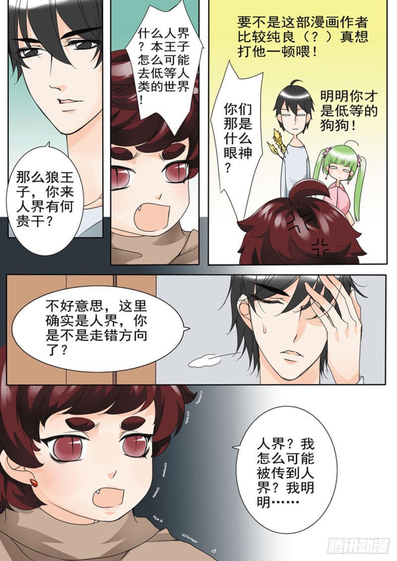 我的师傅不是人韩漫全集-第五十二话无删减无遮挡章节图片 