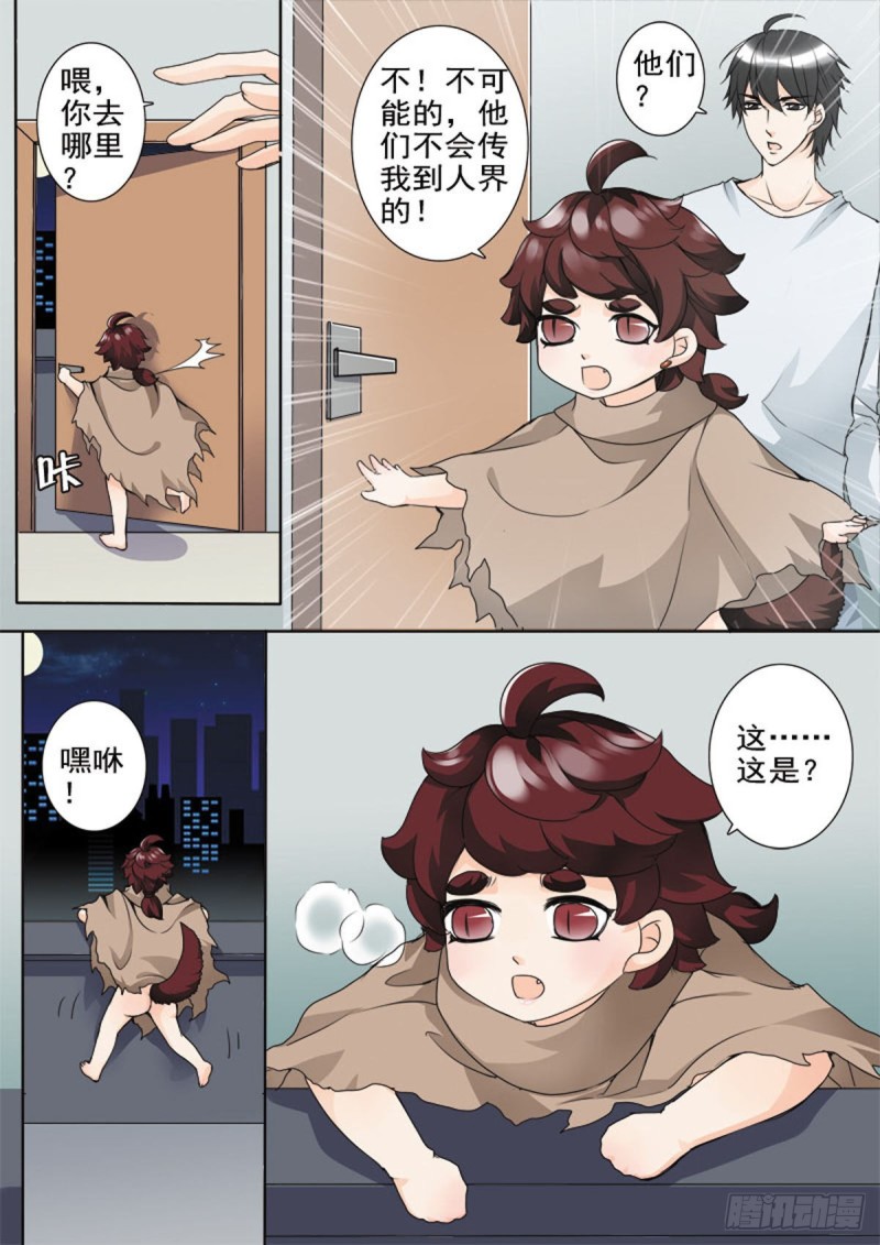 我的师傅不是人韩漫全集-第五十二话无删减无遮挡章节图片 