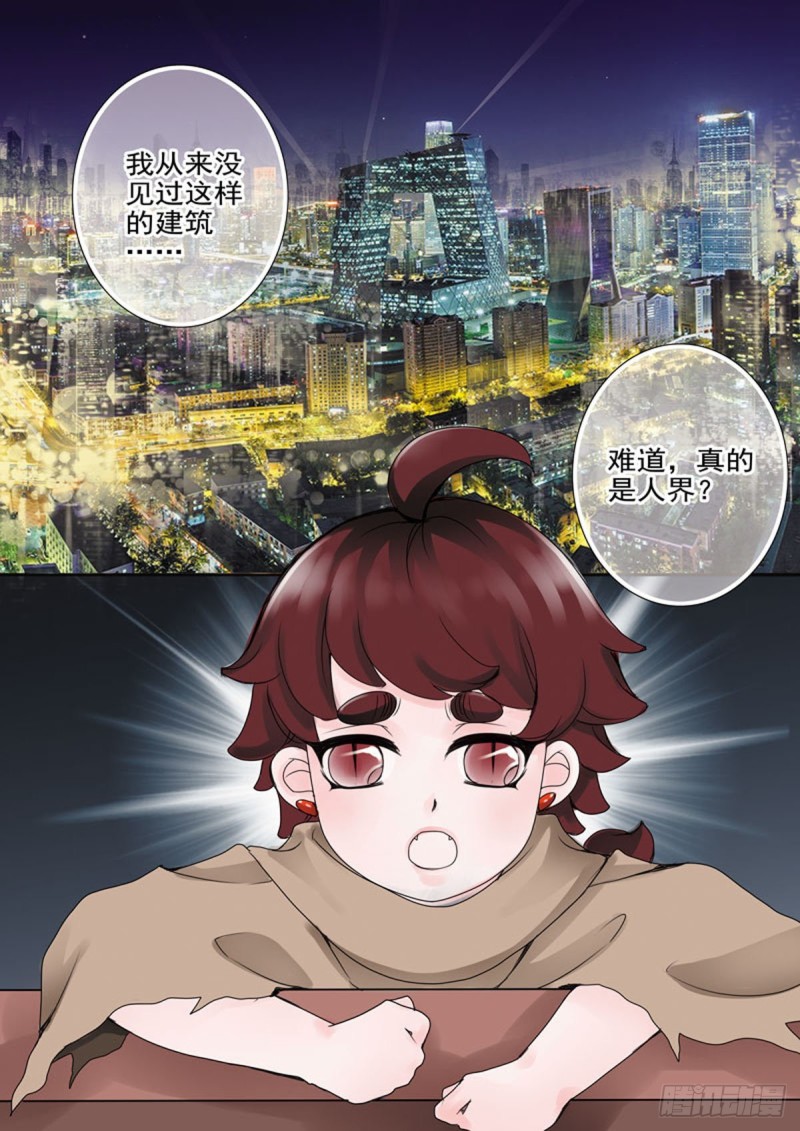 我的师傅不是人韩漫全集-第五十二话无删减无遮挡章节图片 