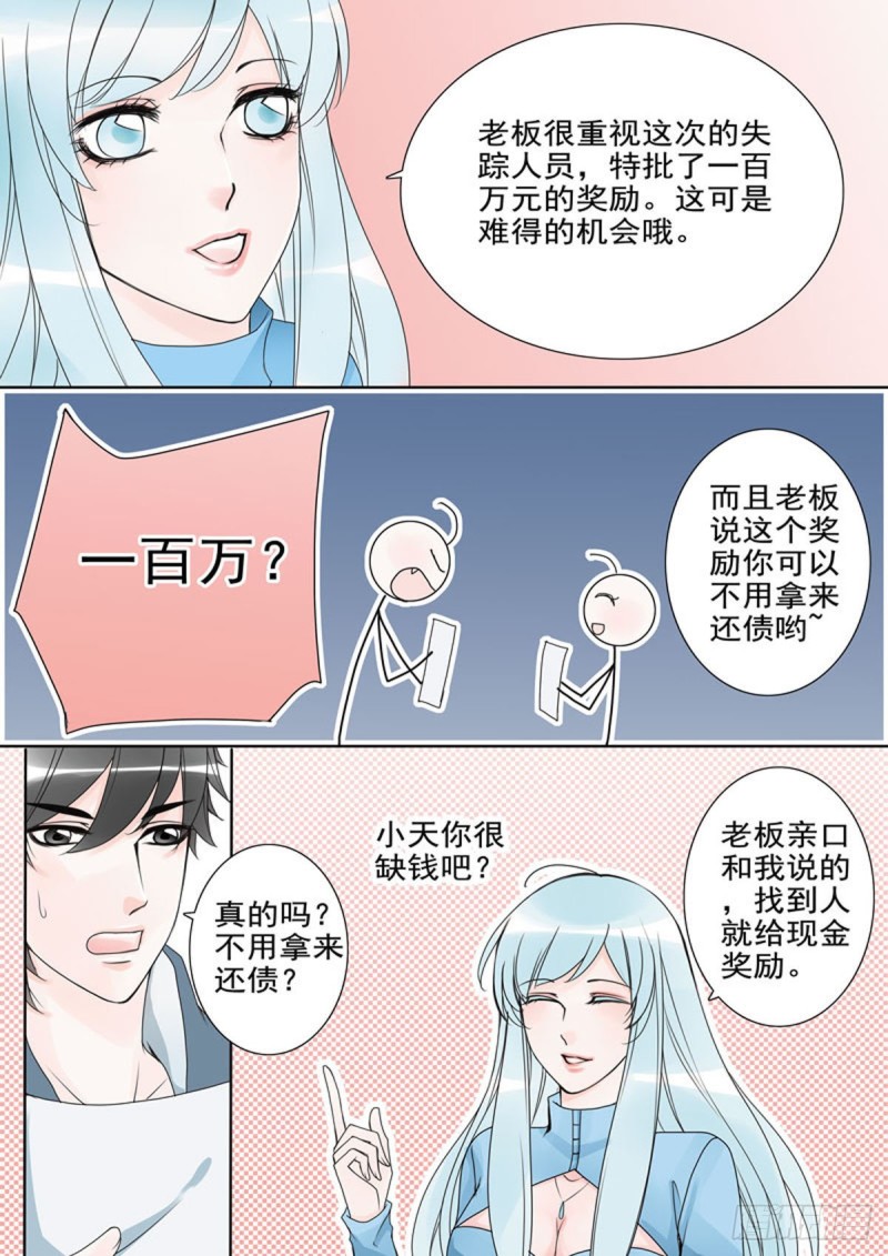 我的师傅不是人韩漫全集-第五十四话无删减无遮挡章节图片 