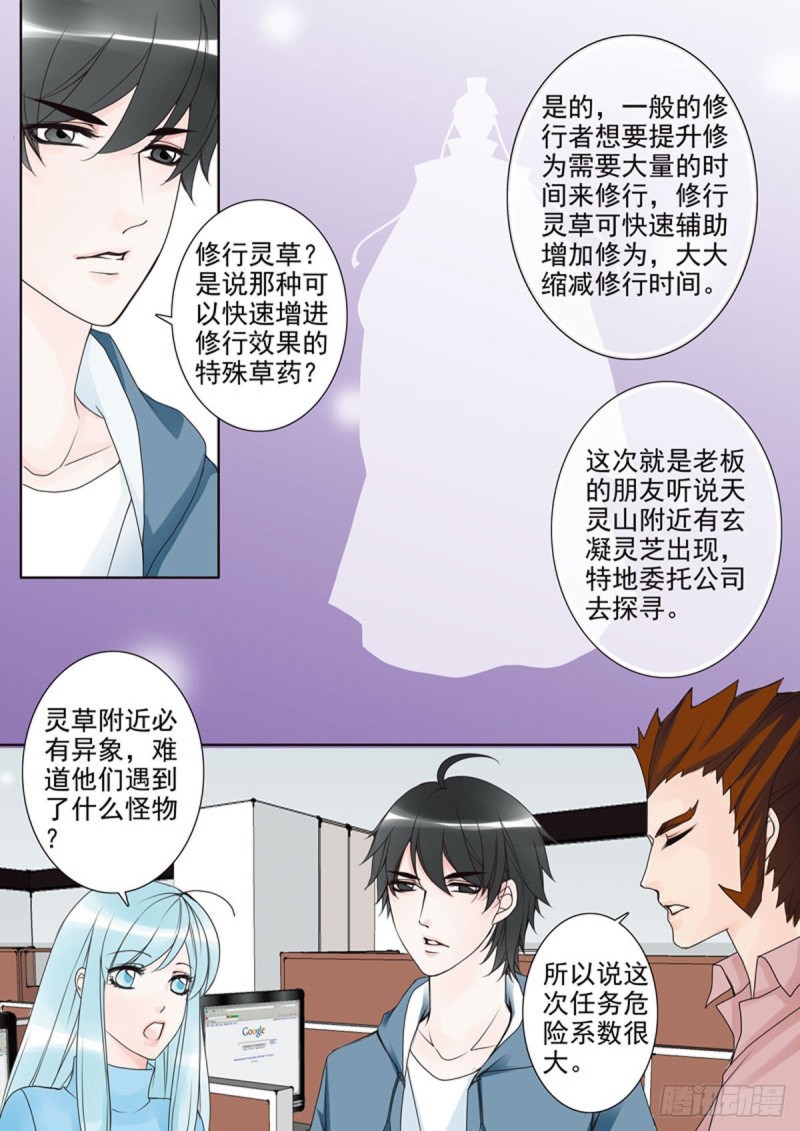 我的师傅不是人韩漫全集-第五十四话无删减无遮挡章节图片 