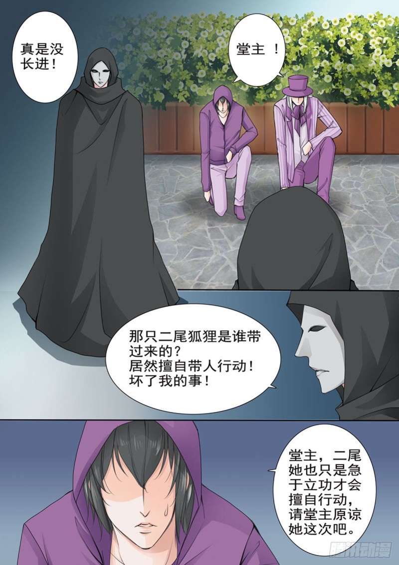 我的师傅不是人韩漫全集-第五十五话无删减无遮挡章节图片 