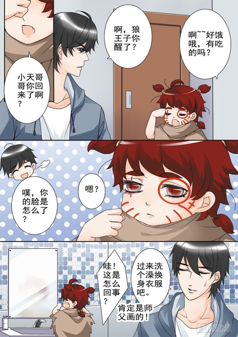 我的师傅不是人韩漫全集-第五十五话无删减无遮挡章节图片 