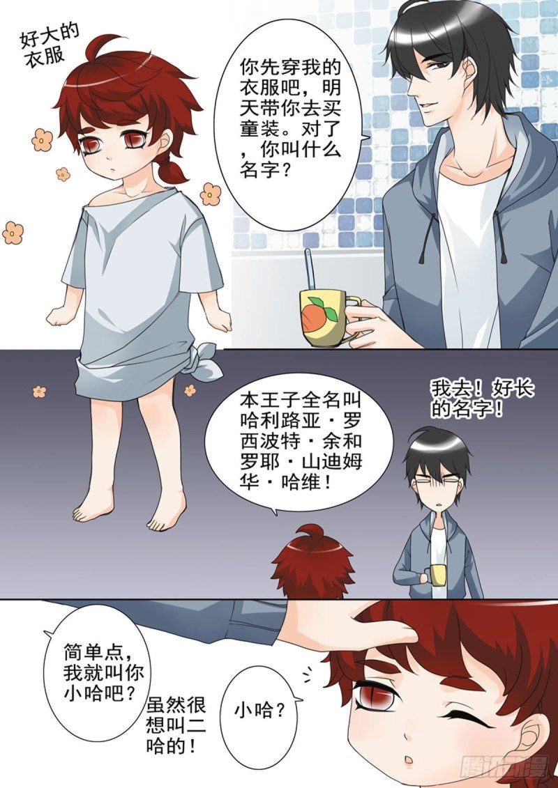 我的师傅不是人韩漫全集-第五十五话无删减无遮挡章节图片 