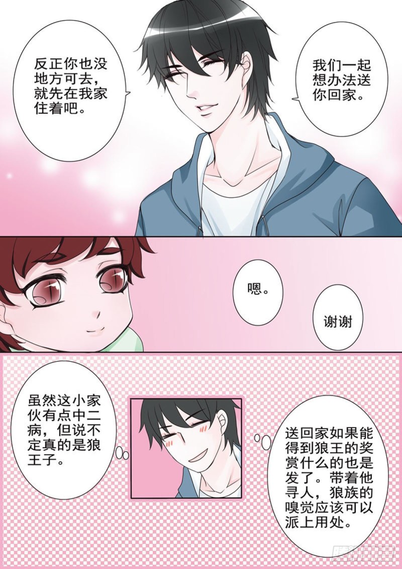 我的师傅不是人韩漫全集-第五十五话无删减无遮挡章节图片 