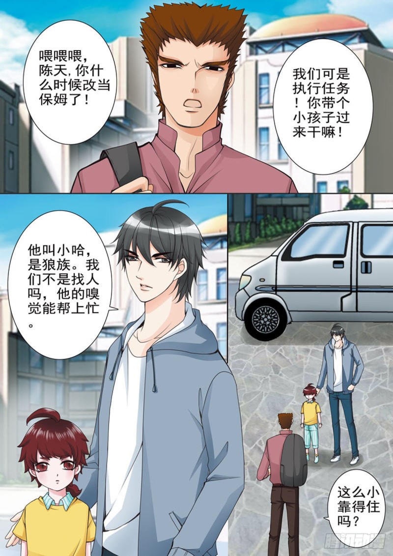 我的师傅不是人韩漫全集-第五十六话无删减无遮挡章节图片 