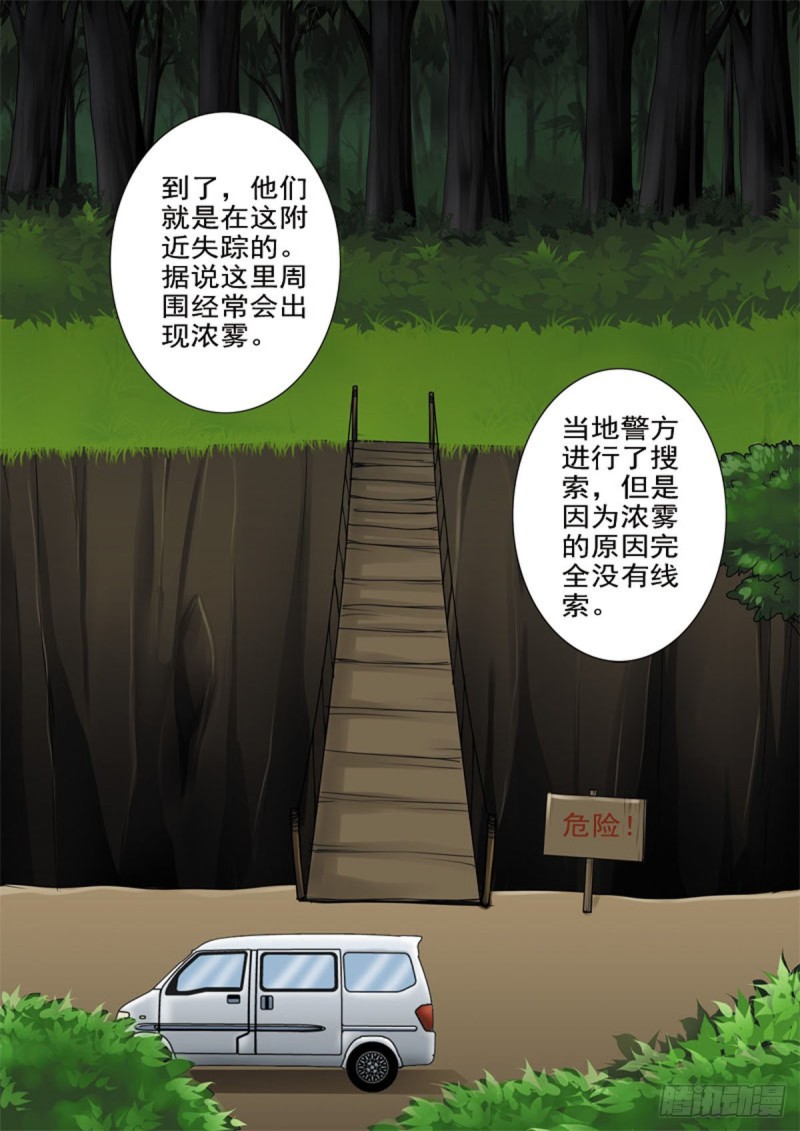 我的师傅不是人韩漫全集-第五十六话无删减无遮挡章节图片 