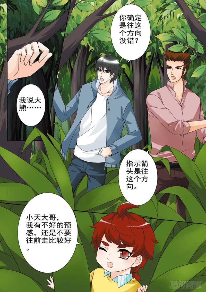 我的师傅不是人韩漫全集-第五十六话无删减无遮挡章节图片 