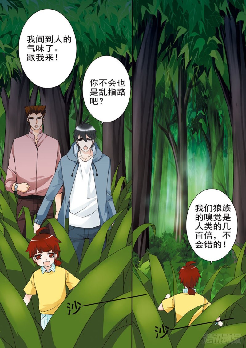 我的师傅不是人韩漫全集-第五十七话无删减无遮挡章节图片 