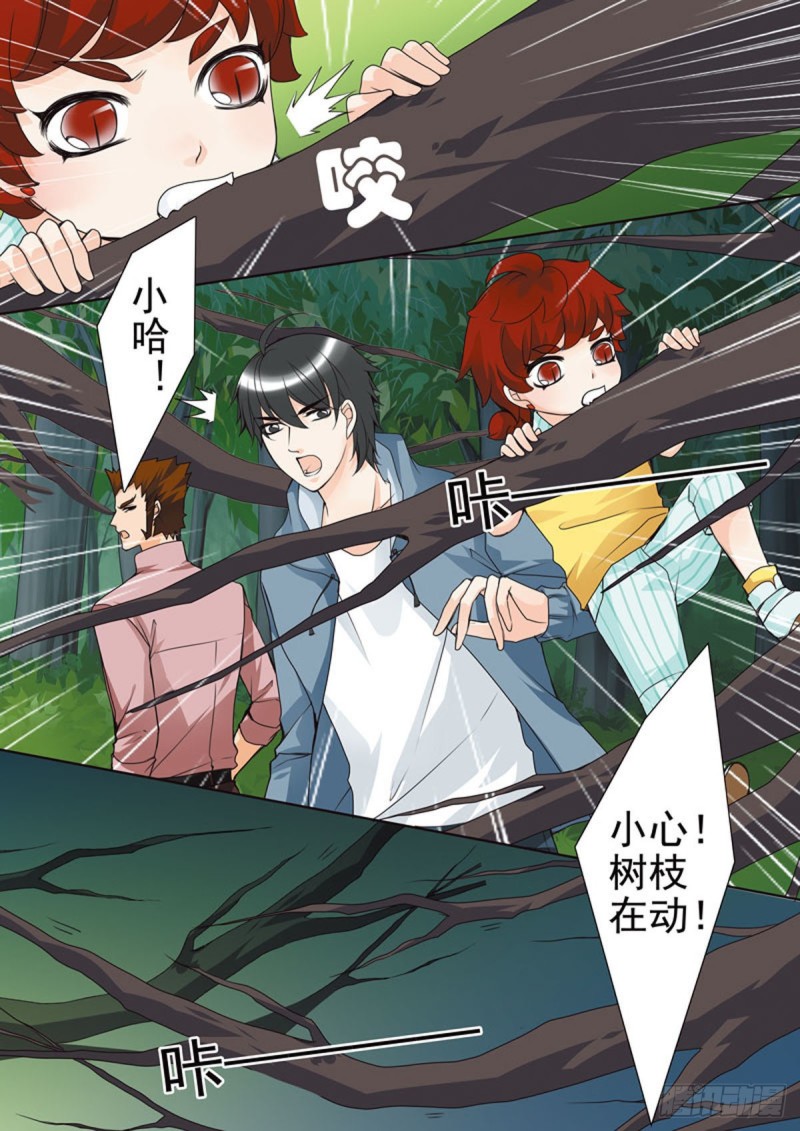 我的师傅不是人韩漫全集-第五十七话无删减无遮挡章节图片 