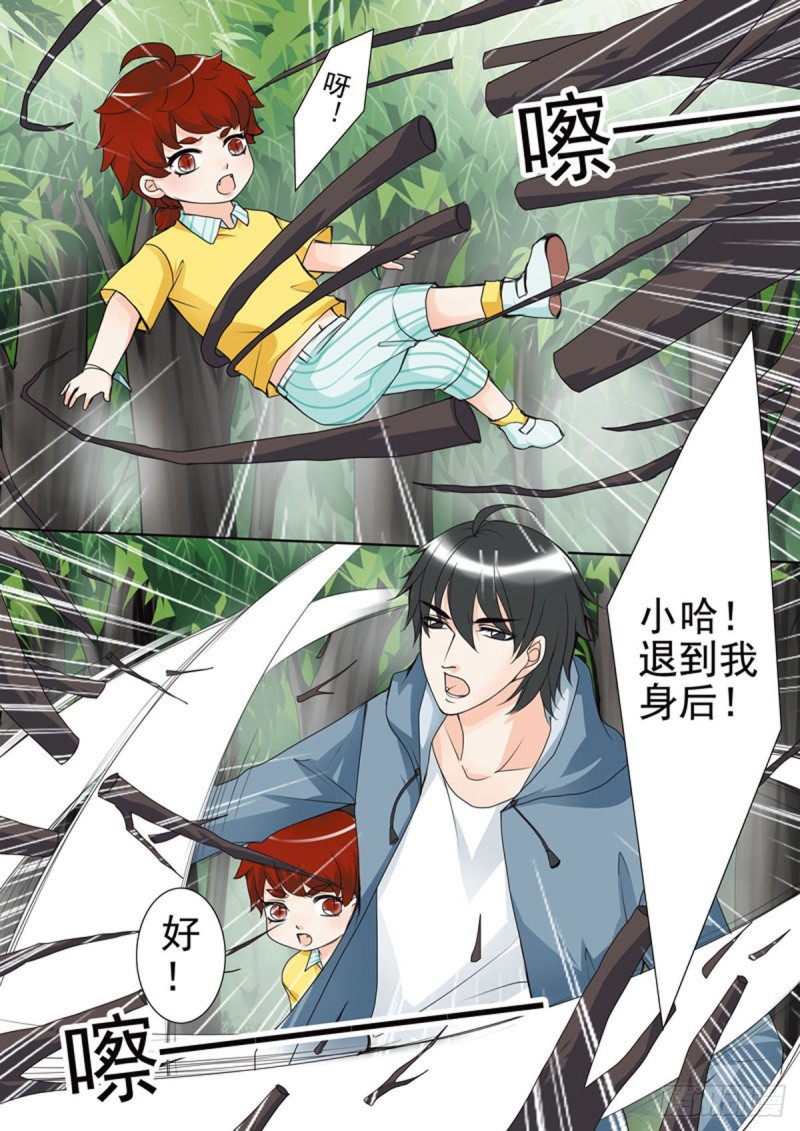 我的师傅不是人韩漫全集-第五十八话无删减无遮挡章节图片 