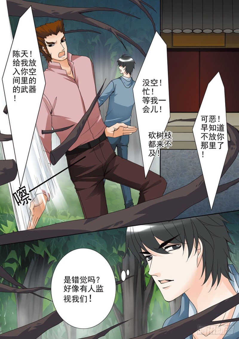 我的师傅不是人韩漫全集-第五十八话无删减无遮挡章节图片 