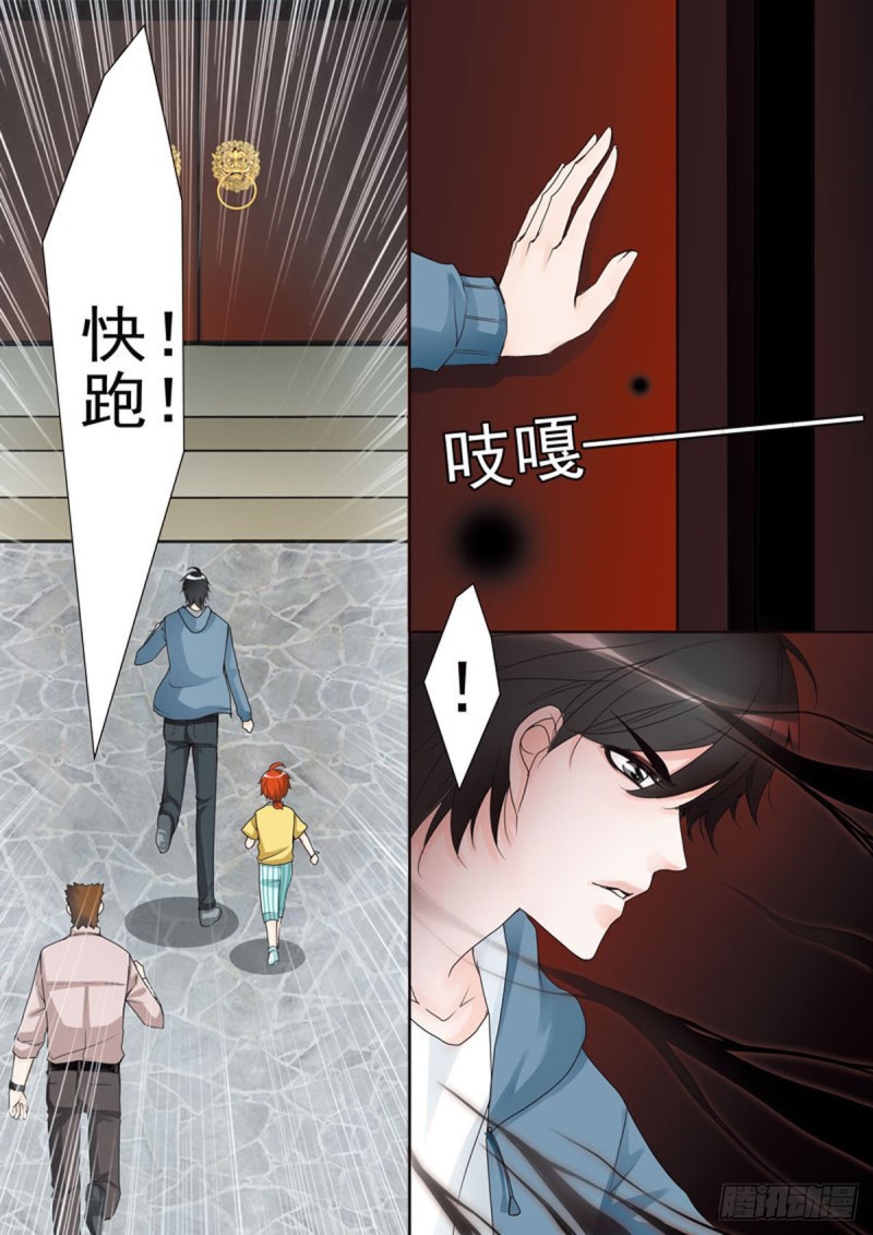 我的师傅不是人韩漫全集-第五十八话无删减无遮挡章节图片 