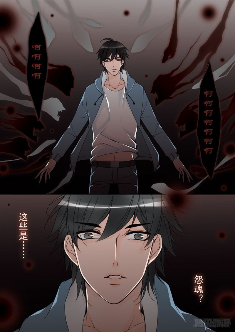 我的师傅不是人韩漫全集-第五十八话无删减无遮挡章节图片 