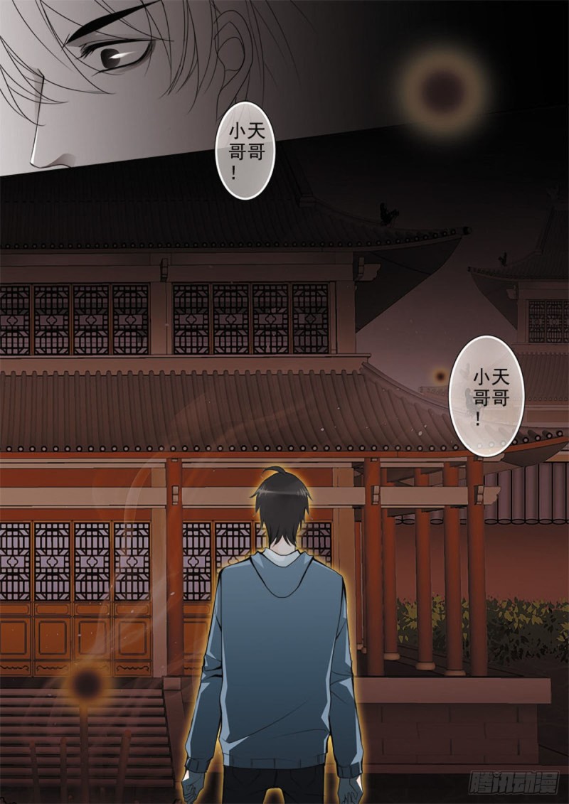 我的师傅不是人韩漫全集-第五十八话无删减无遮挡章节图片 