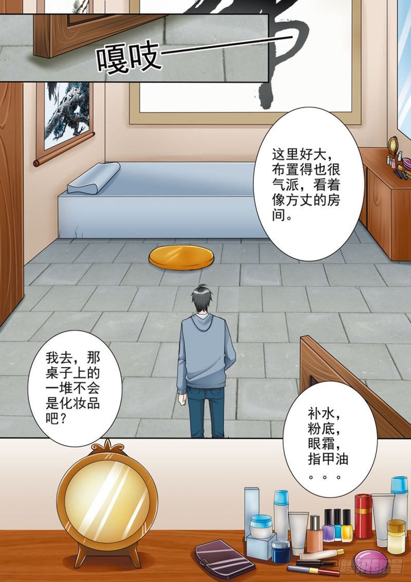 我的师傅不是人韩漫全集-第六十话无删减无遮挡章节图片 