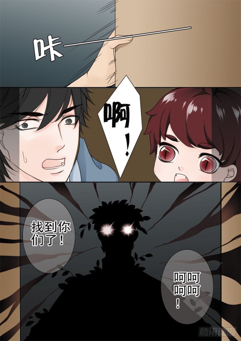 我的师傅不是人韩漫全集-第六十二话无删减无遮挡章节图片 