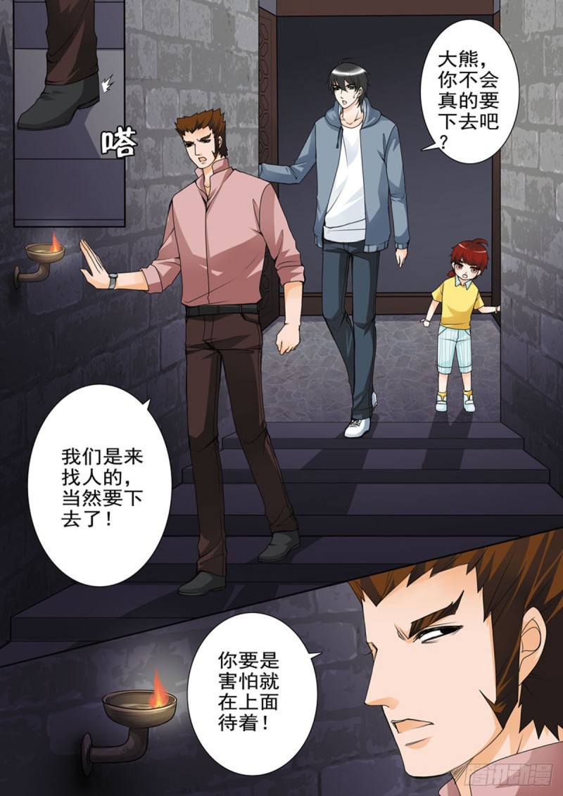 我的师傅不是人韩漫全集-第六十二话无删减无遮挡章节图片 