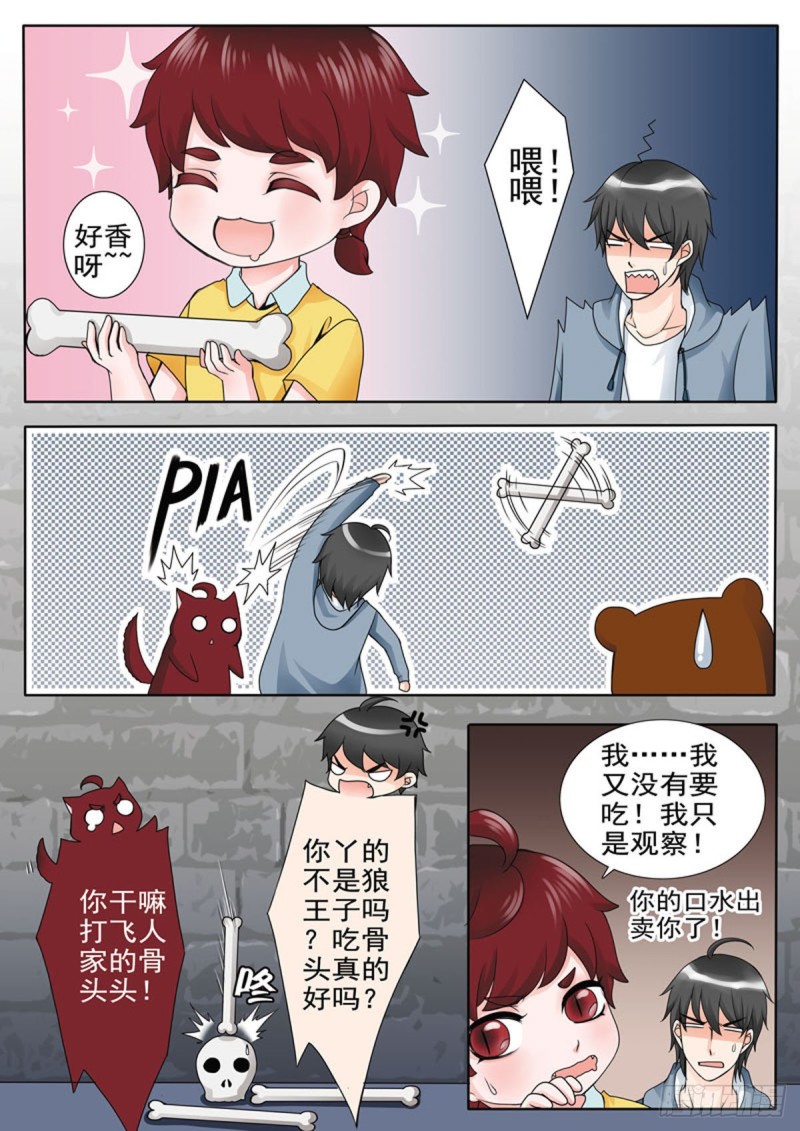 我的师傅不是人韩漫全集-第六十二话无删减无遮挡章节图片 