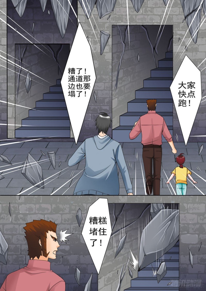 我的师傅不是人韩漫全集-第六十三话无删减无遮挡章节图片 
