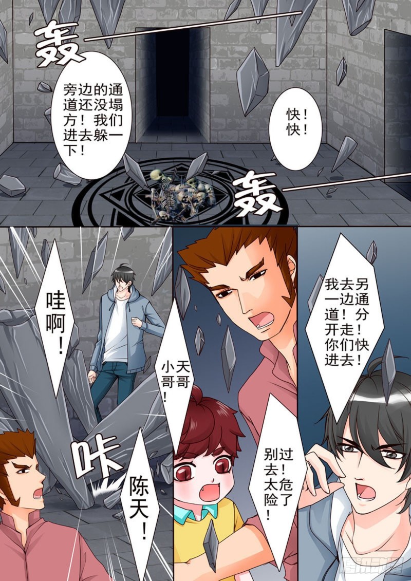我的师傅不是人韩漫全集-第六十三话无删减无遮挡章节图片 