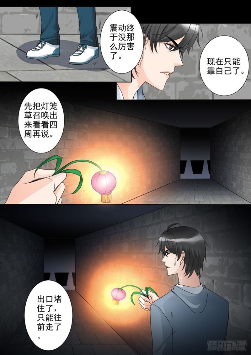 我的师傅不是人韩漫全集-第六十三话无删减无遮挡章节图片 