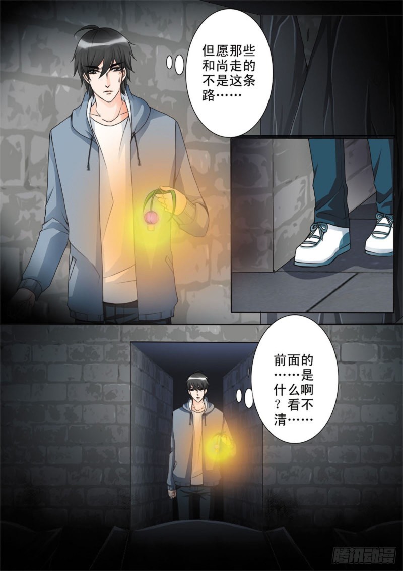 我的师傅不是人韩漫全集-第六十三话无删减无遮挡章节图片 