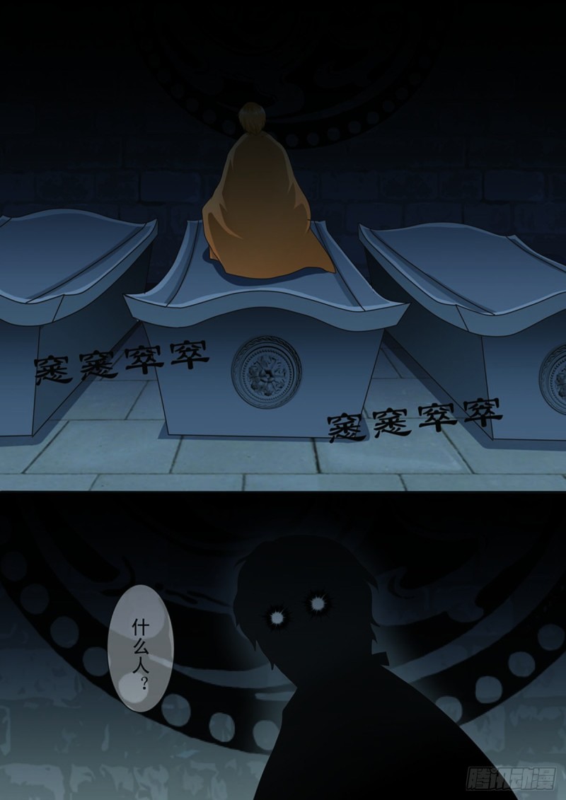 我的师傅不是人韩漫全集-第六十三话无删减无遮挡章节图片 