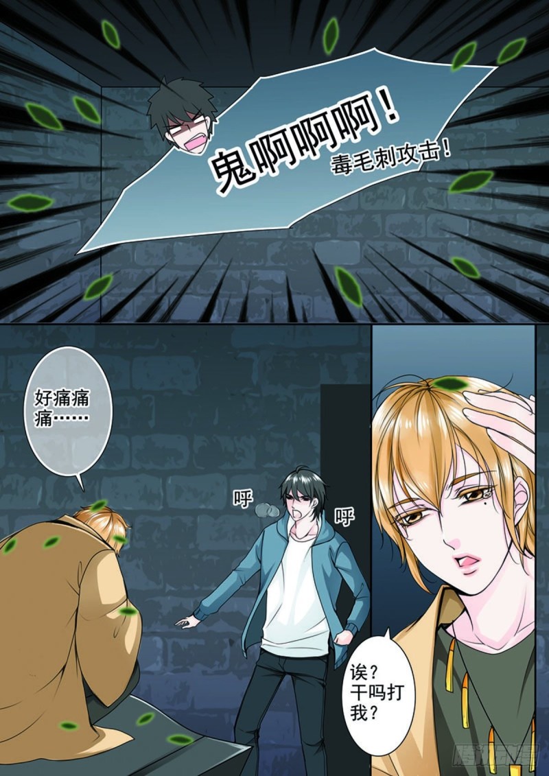 我的师傅不是人韩漫全集-第六十三话无删减无遮挡章节图片 