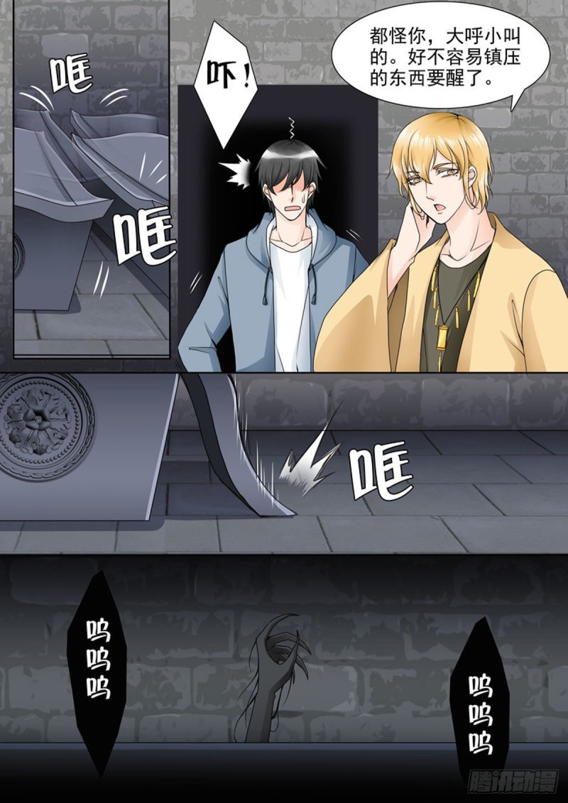 我的师傅不是人韩漫全集-第六十四话无删减无遮挡章节图片 