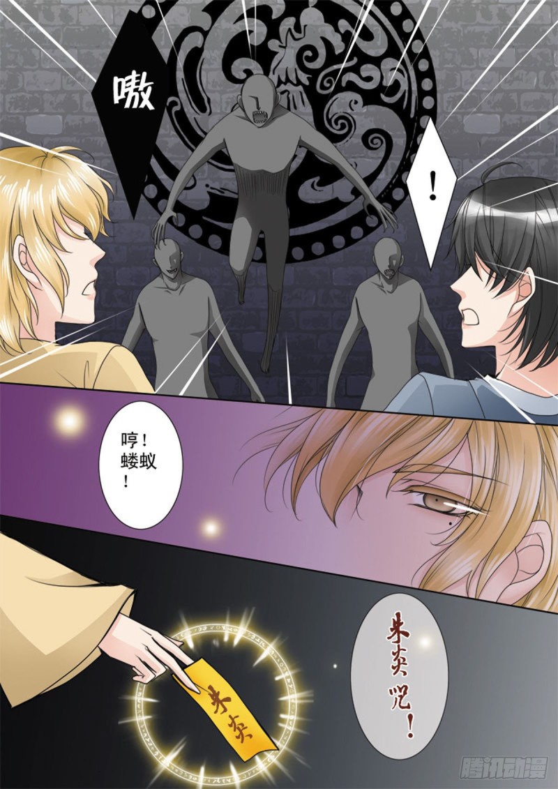 我的师傅不是人韩漫全集-第六十四话无删减无遮挡章节图片 