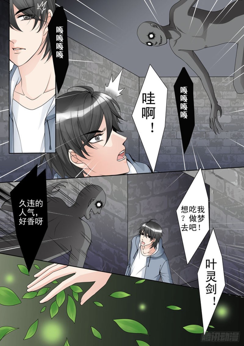 我的师傅不是人韩漫全集-第六十四话无删减无遮挡章节图片 