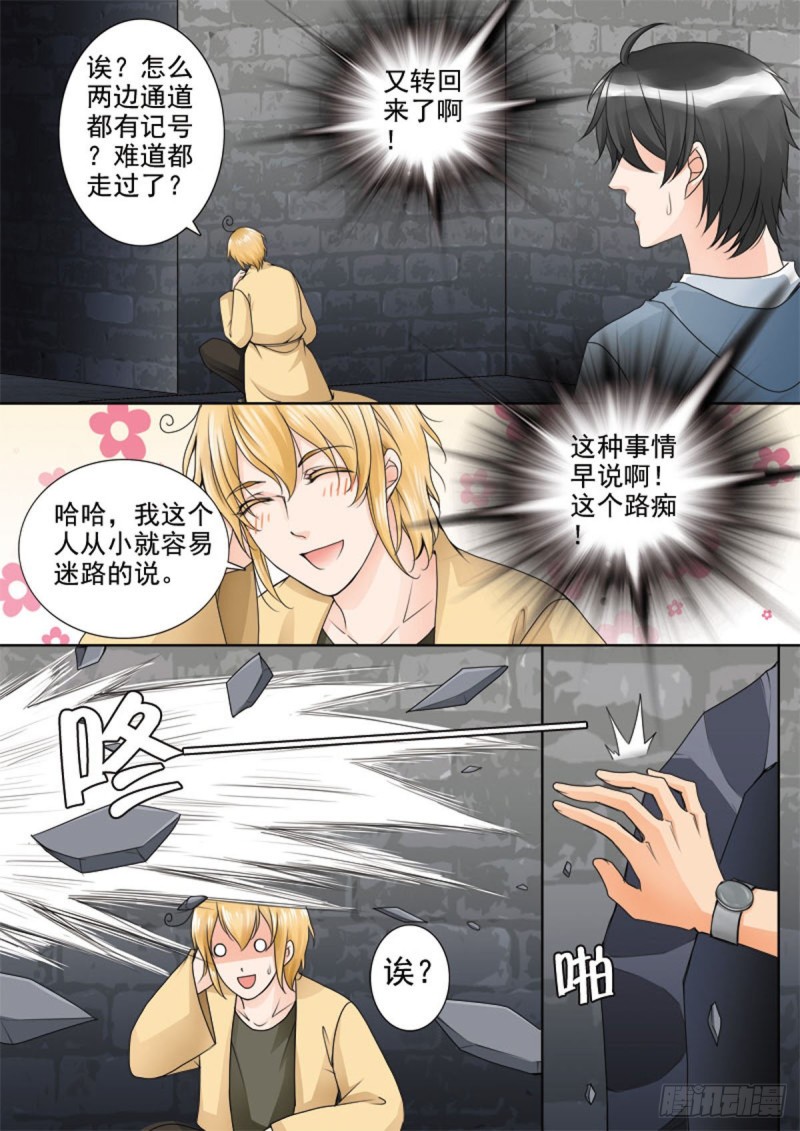 我的师傅不是人韩漫全集-第六十五话无删减无遮挡章节图片 
