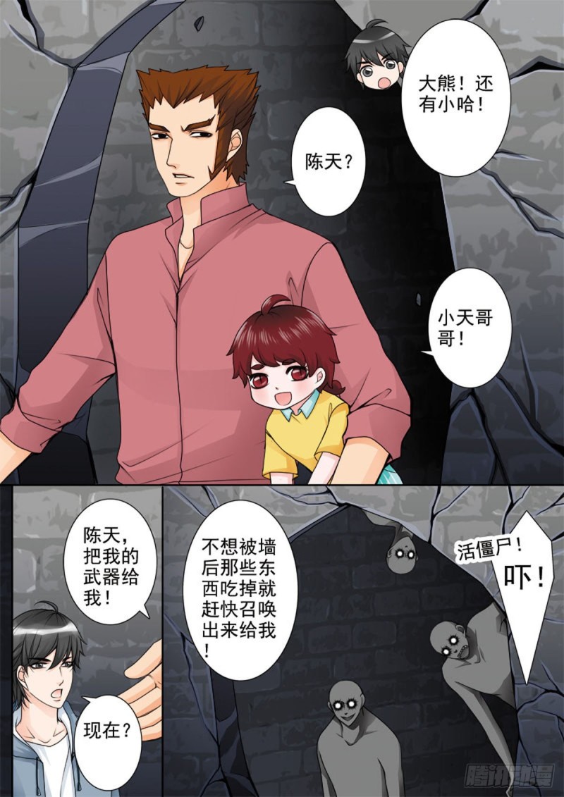 我的师傅不是人韩漫全集-第六十五话无删减无遮挡章节图片 