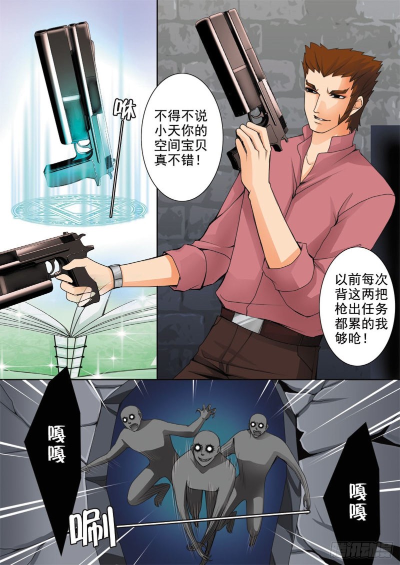 我的师傅不是人韩漫全集-第六十五话无删减无遮挡章节图片 