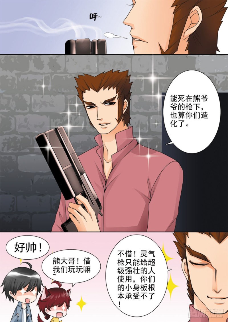 我的师傅不是人韩漫全集-第六十五话无删减无遮挡章节图片 