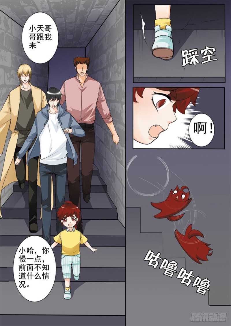 我的师傅不是人韩漫全集-第六十六话无删减无遮挡章节图片 