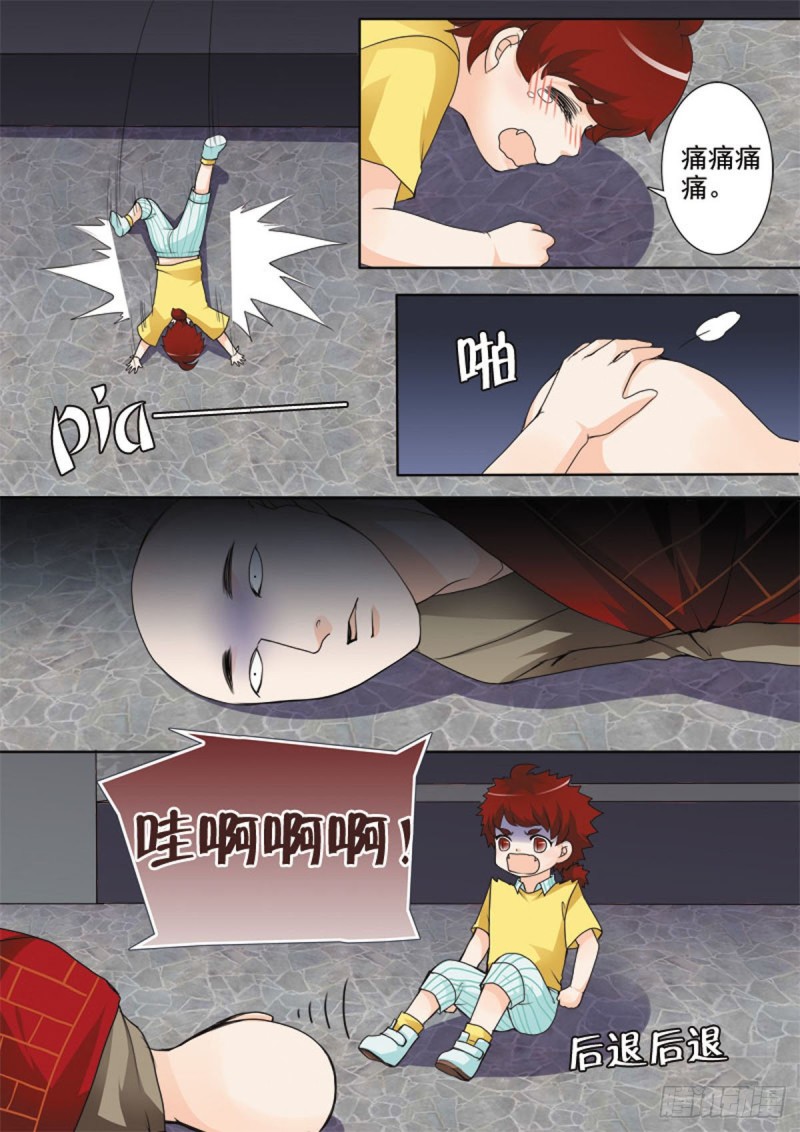 我的师傅不是人韩漫全集-第六十六话无删减无遮挡章节图片 