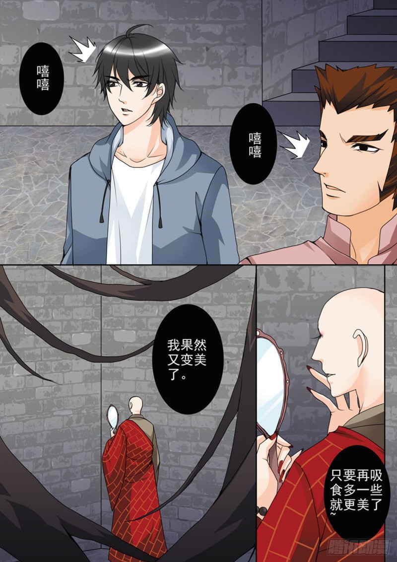 我的师傅不是人韩漫全集-第六十六话无删减无遮挡章节图片 