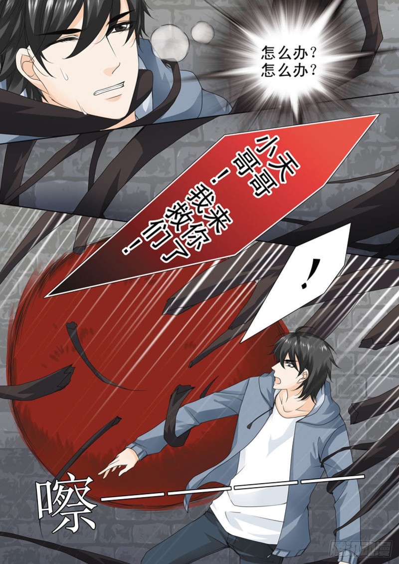 我的师傅不是人韩漫全集-第六十八话无删减无遮挡章节图片 
